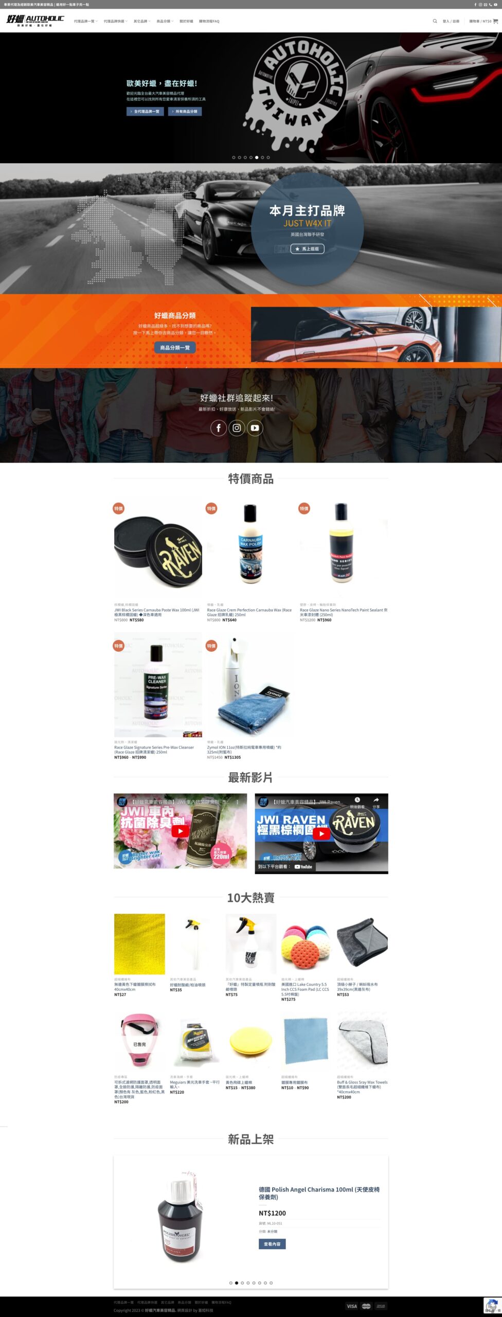 autoholic 0 0 scaled