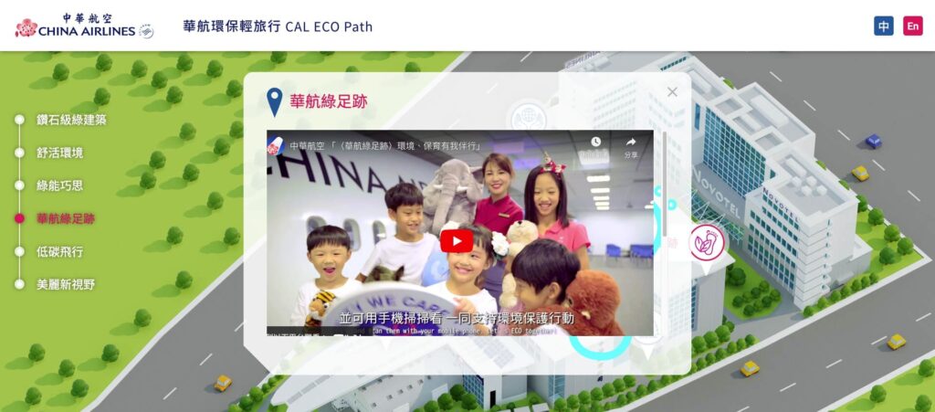 china airlines ecopath 0 1